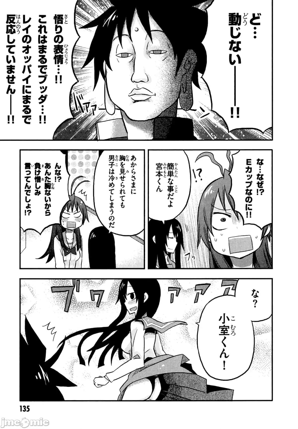 学园黙示录HIGHSCHOOL 学园默示录全彩附4.zip 第137页