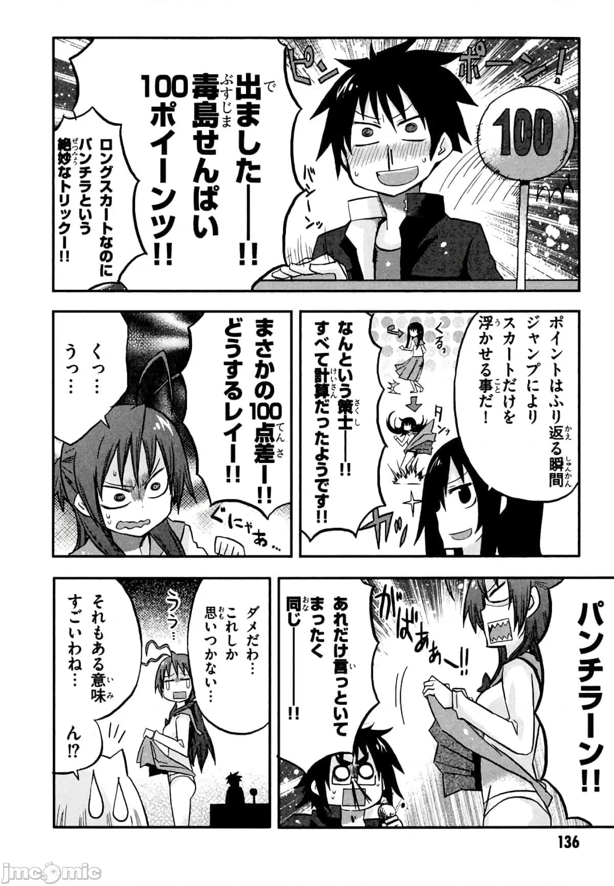 学园黙示录HIGHSCHOOL 学园默示录全彩附4.zip 第138页