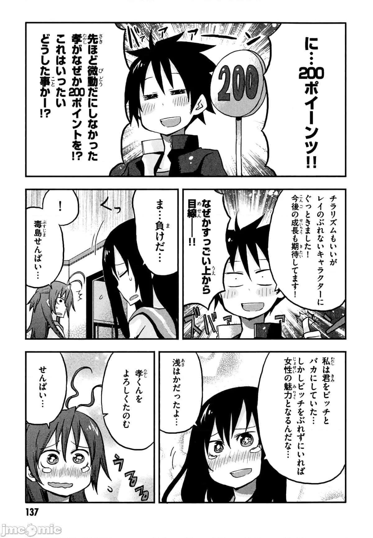 学园黙示录HIGHSCHOOL 学园默示录全彩附4.zip 第139页