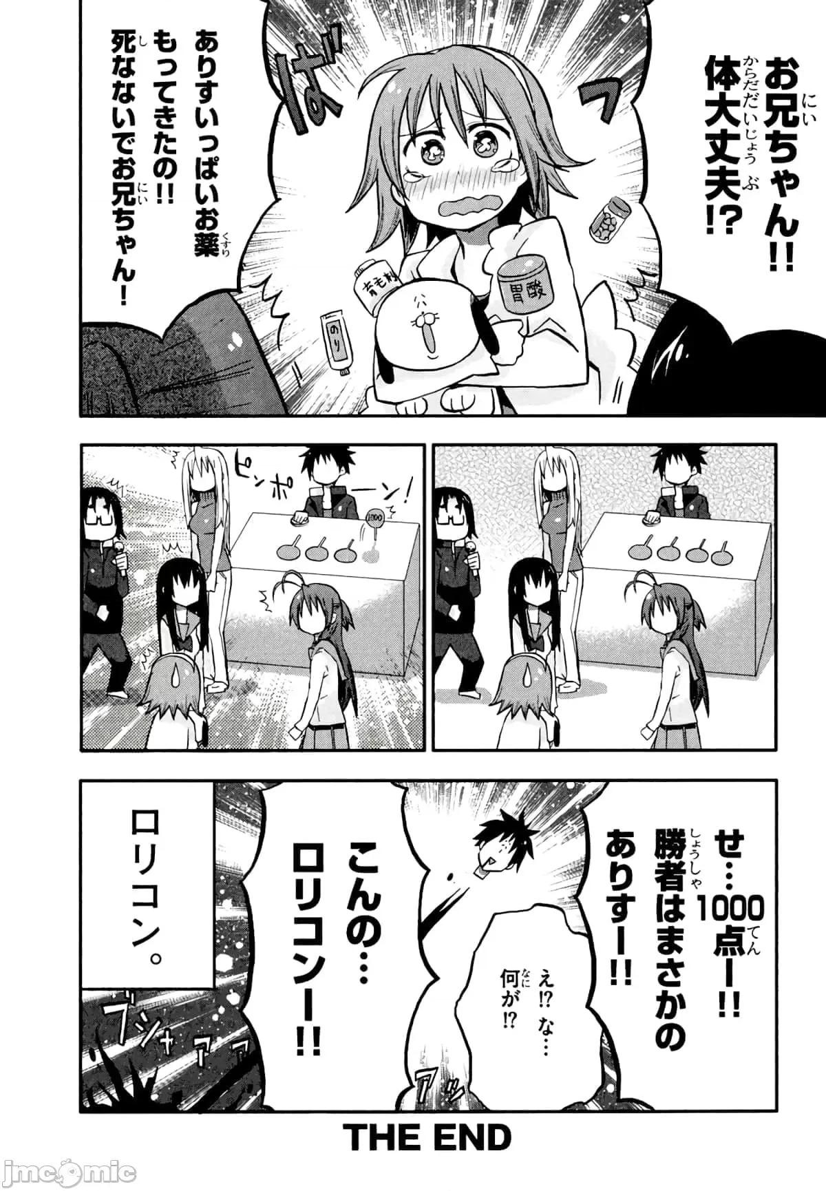 学园黙示录HIGHSCHOOL 学园默示录全彩附4.zip 第140页