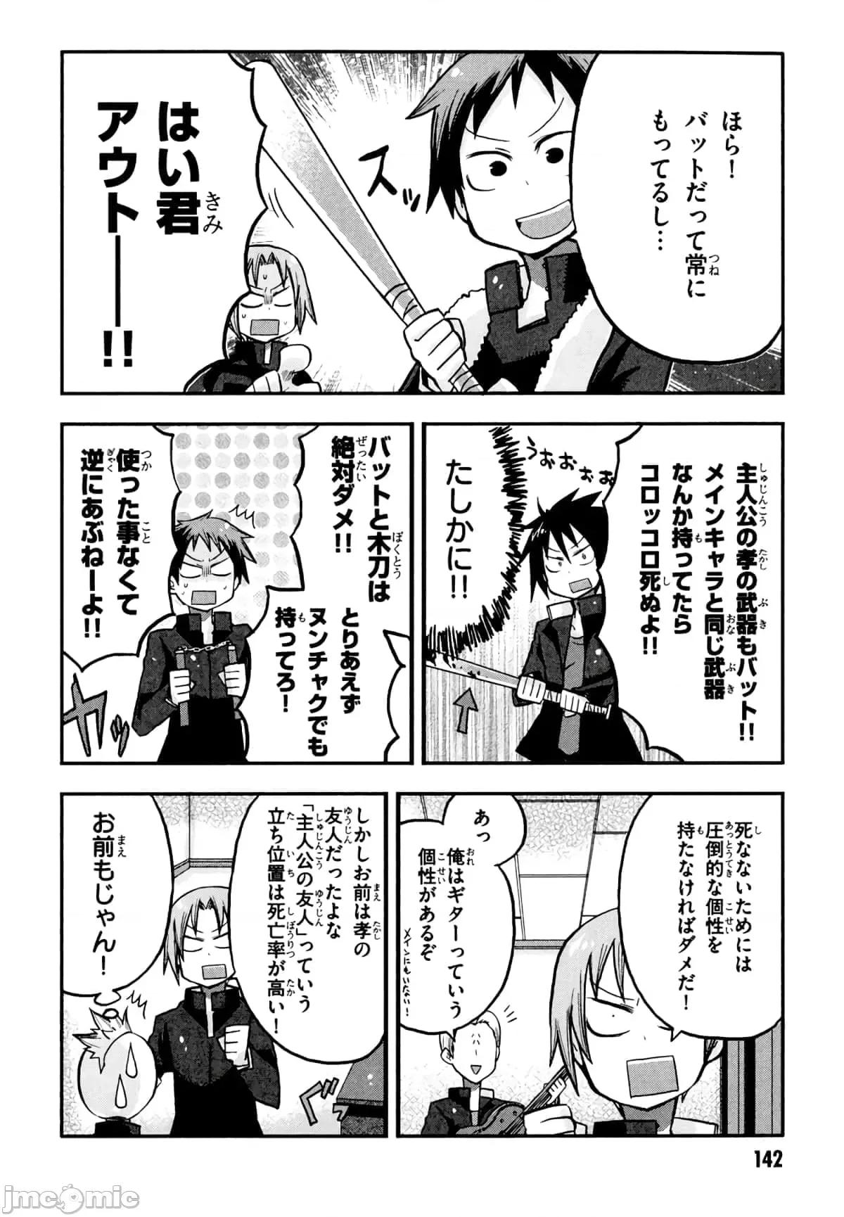 学园黙示录HIGHSCHOOL 学园默示录全彩附4.zip 第144页