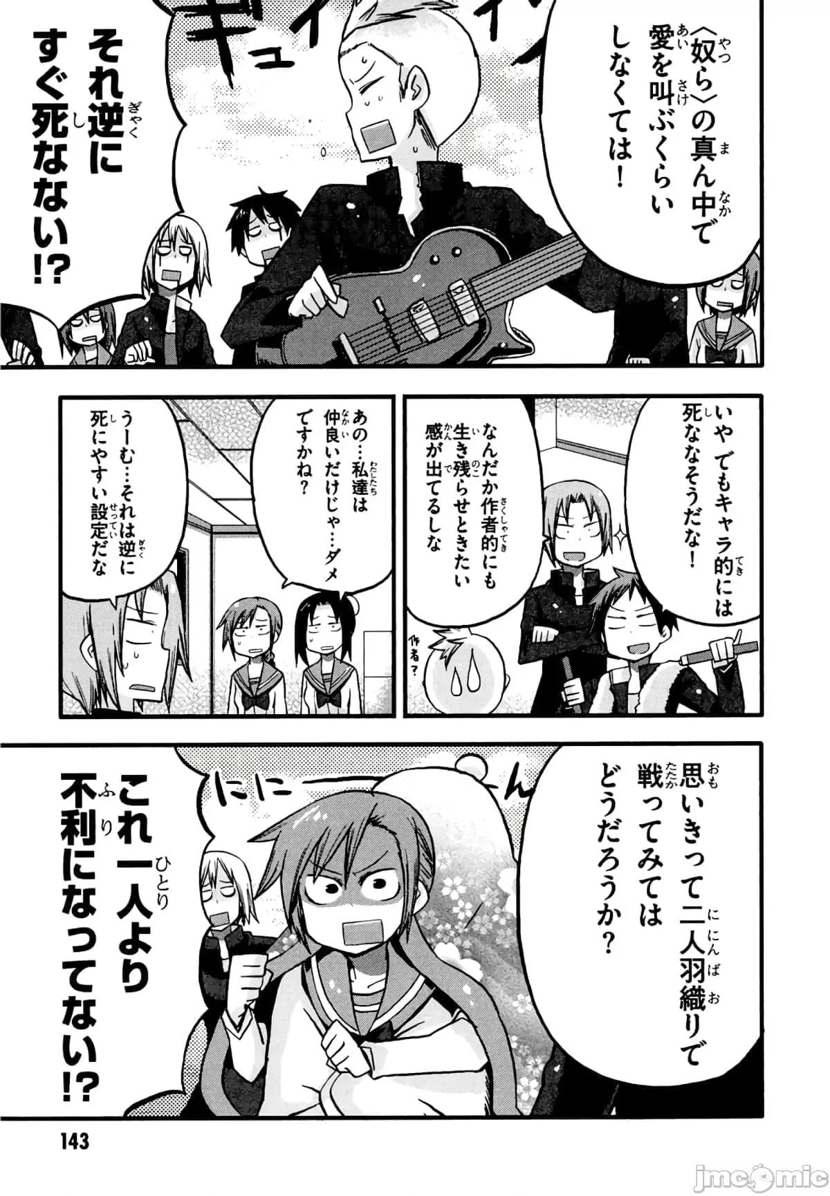 学园黙示录HIGHSCHOOL 学园默示录全彩附4.zip 第145页