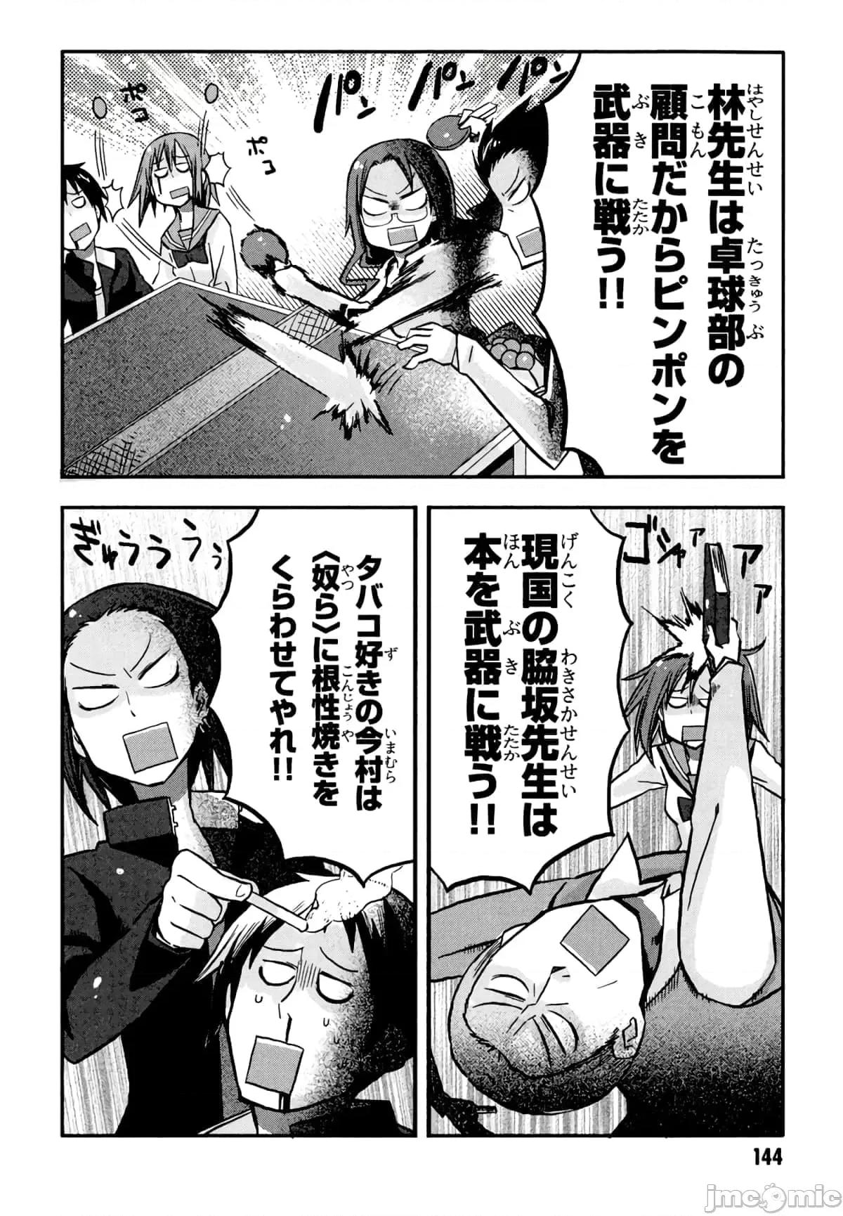 学园黙示录HIGHSCHOOL 学园默示录全彩附4.zip 第146页