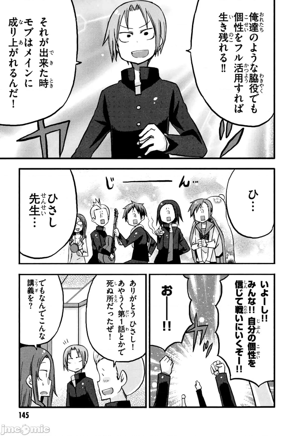 学园黙示录HIGHSCHOOL 学园默示录全彩附4.zip 第147页