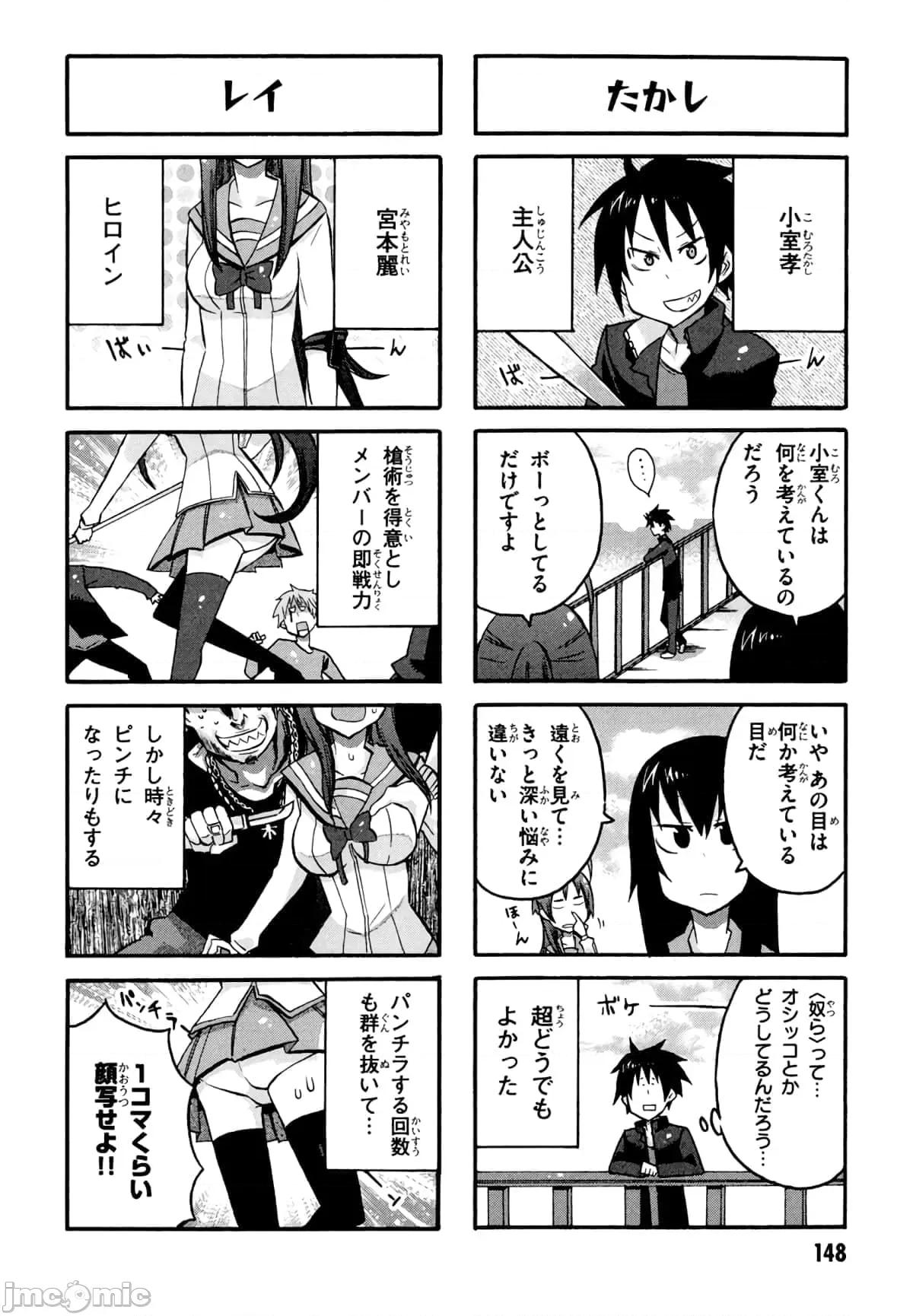 学园黙示录HIGHSCHOOL 学园默示录全彩附4.zip 第150页