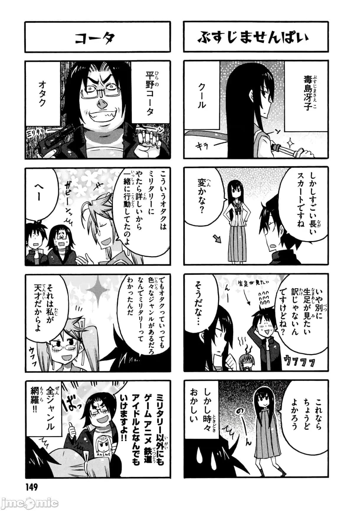 学园黙示录HIGHSCHOOL 学园默示录全彩附4.zip 第151页