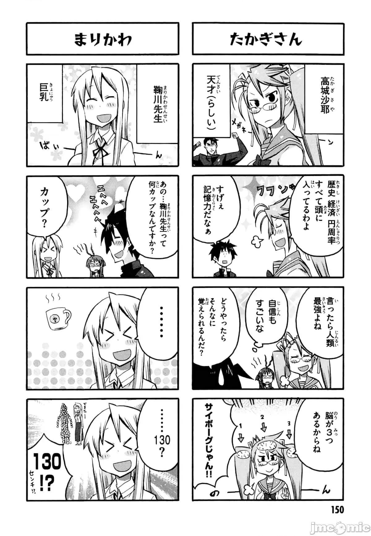 学园黙示录HIGHSCHOOL 学园默示录全彩附4.zip 第152页