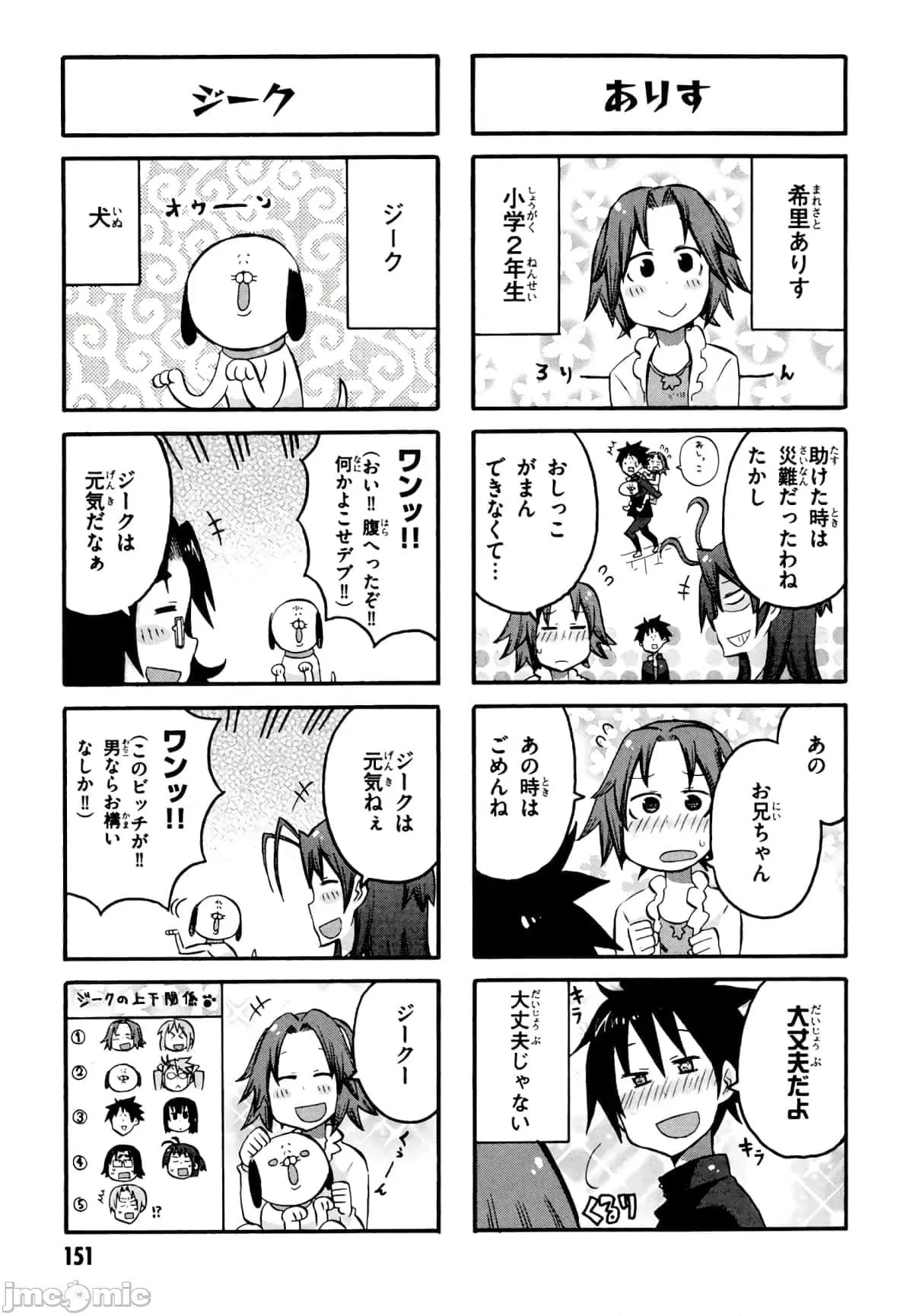 学园黙示录HIGHSCHOOL 学园默示录全彩附4.zip 第153页