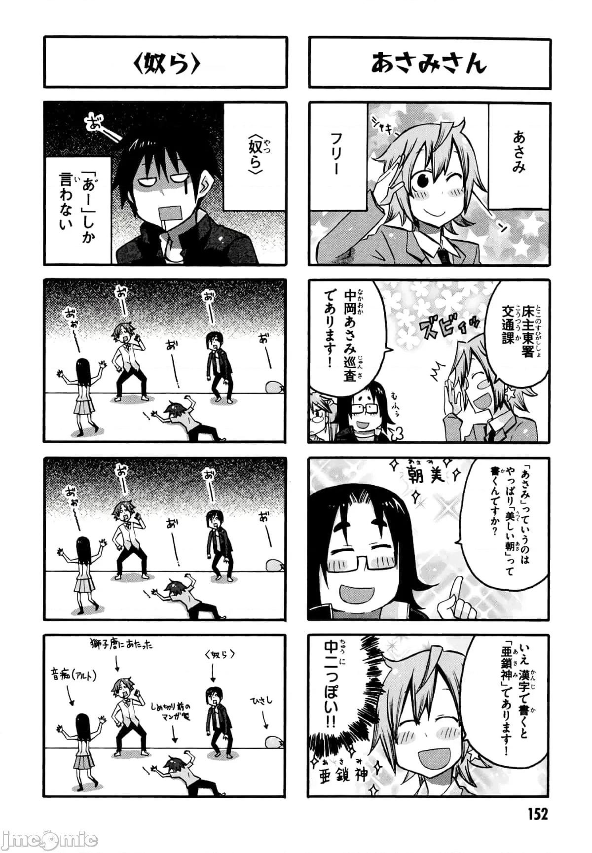 学园黙示录HIGHSCHOOL 学园默示录全彩附4.zip 第154页