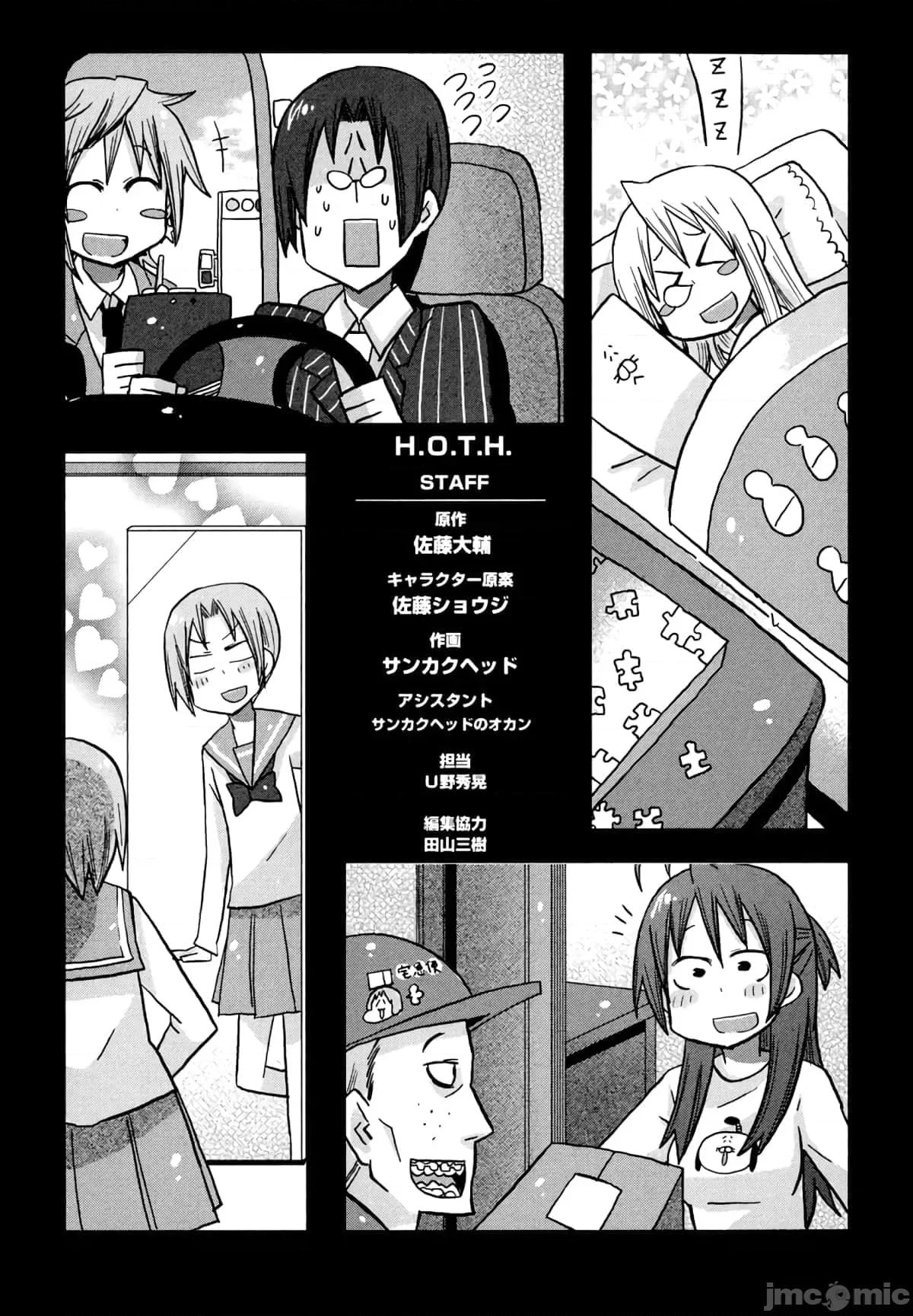 学园黙示录HIGHSCHOOL 学园默示录全彩附4.zip 第155页