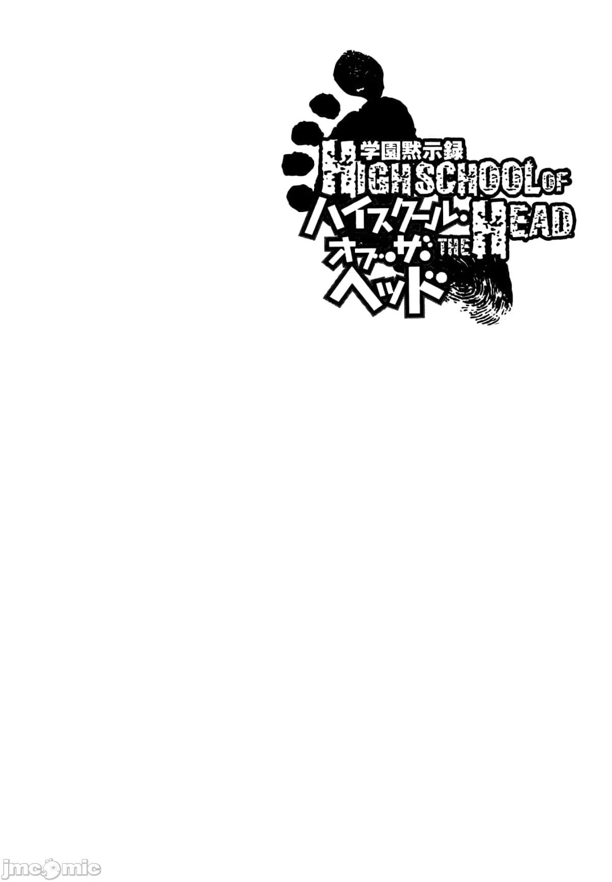 学园黙示录HIGHSCHOOL 学园默示录全彩附4.zip 第156页