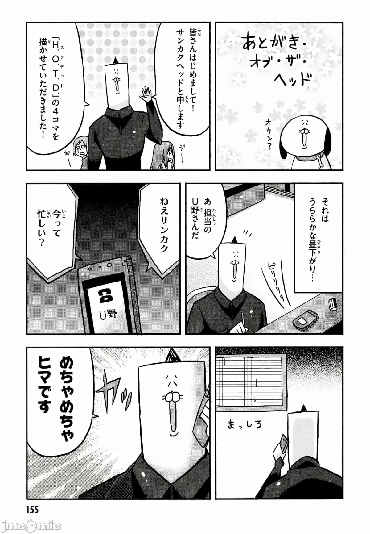 学园黙示录HIGHSCHOOL 学园默示录全彩附4.zip 第157页