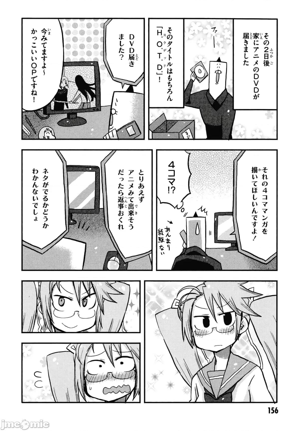 学园黙示录HIGHSCHOOL 学园默示录全彩附4.zip 第158页