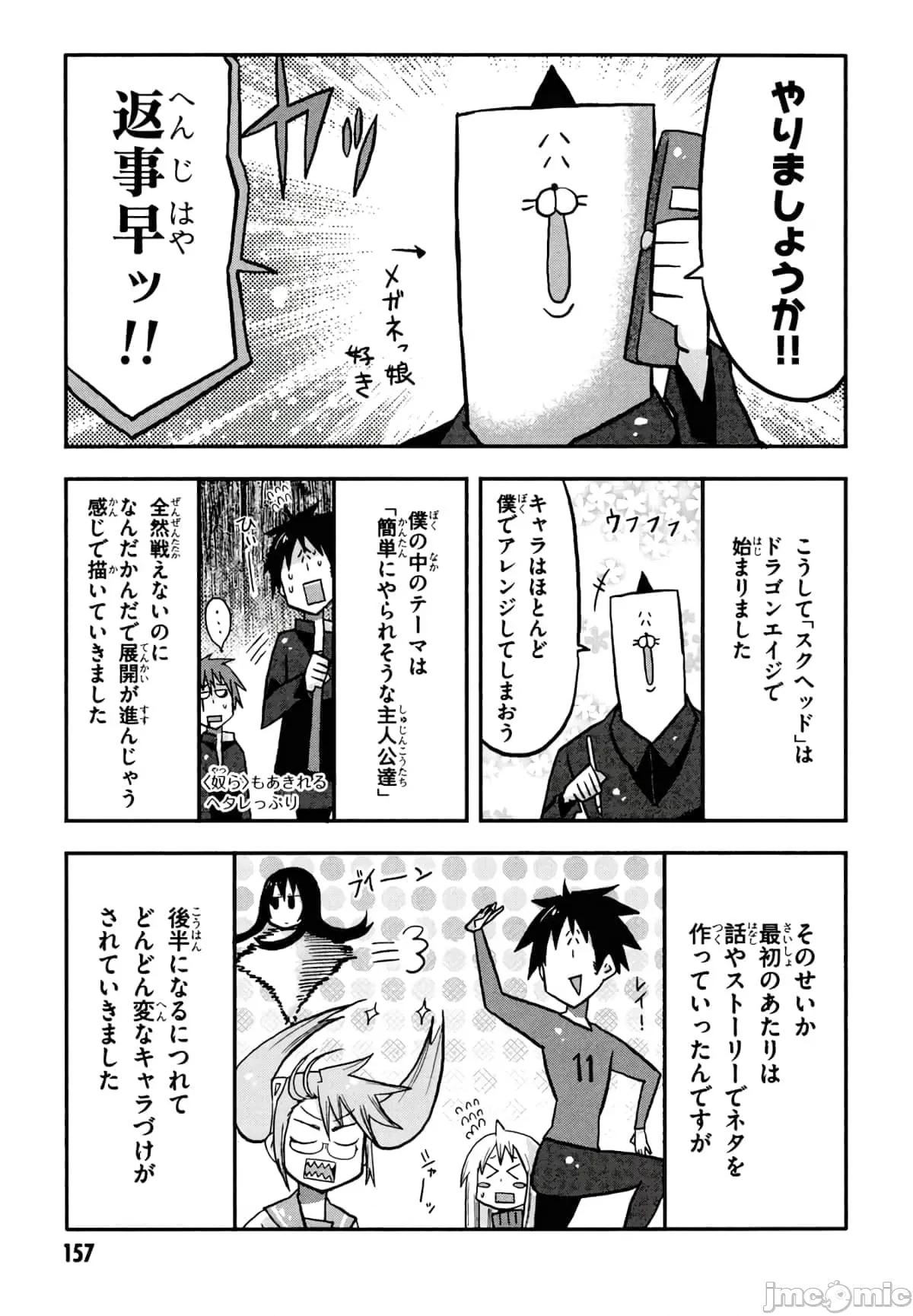 学园黙示录HIGHSCHOOL 学园默示录全彩附4.zip 第159页