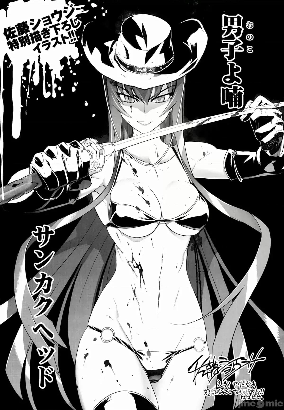 学园黙示录HIGHSCHOOL 学园默示录全彩附4.zip 第161页