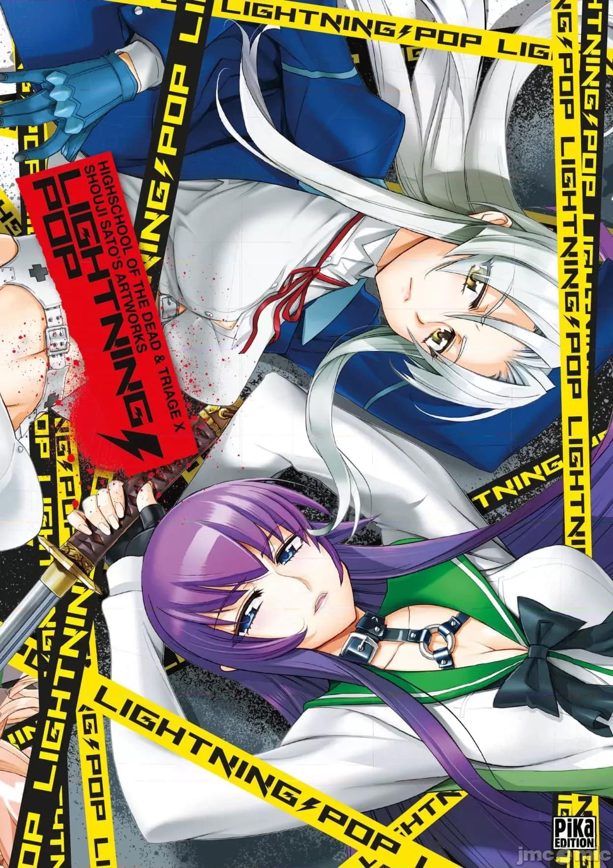 学园黙示录HIGHSCHOOL 学园默示录全彩附5.zip 第1页