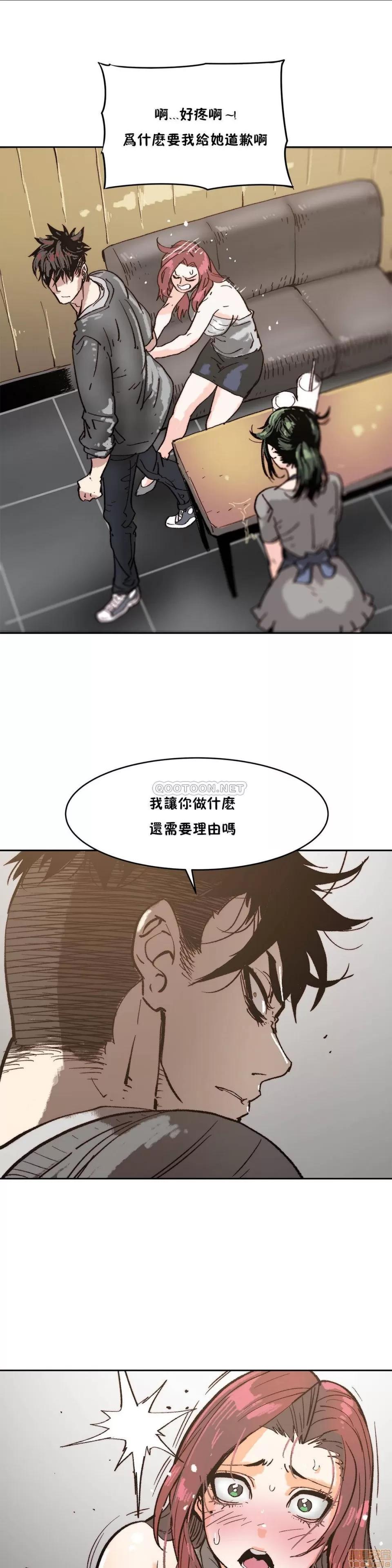 想要杀死你 想要杀死你/The Desire to Kill 第100页