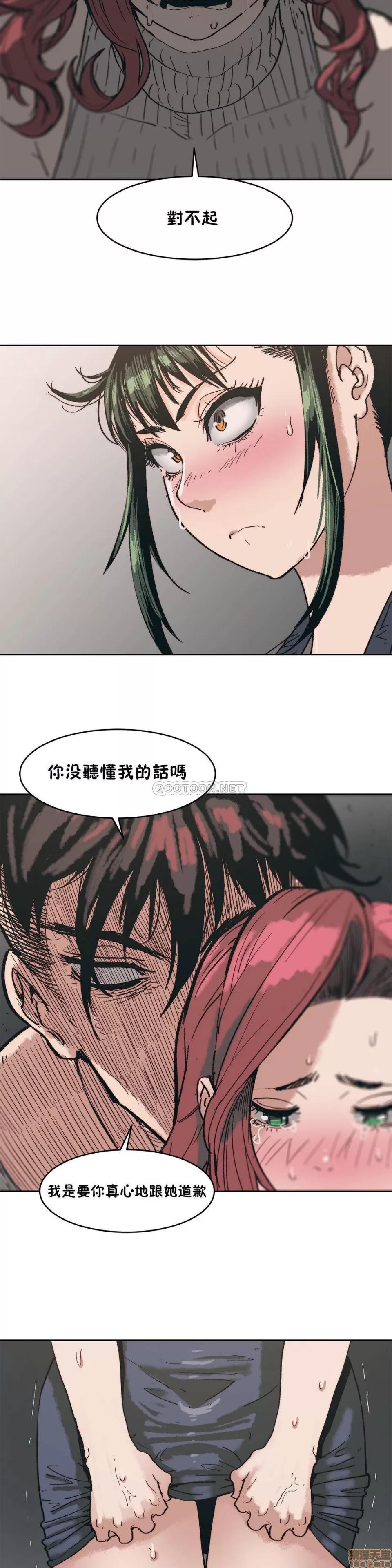 想要杀死你 想要杀死你/The Desire to Kill 第103页