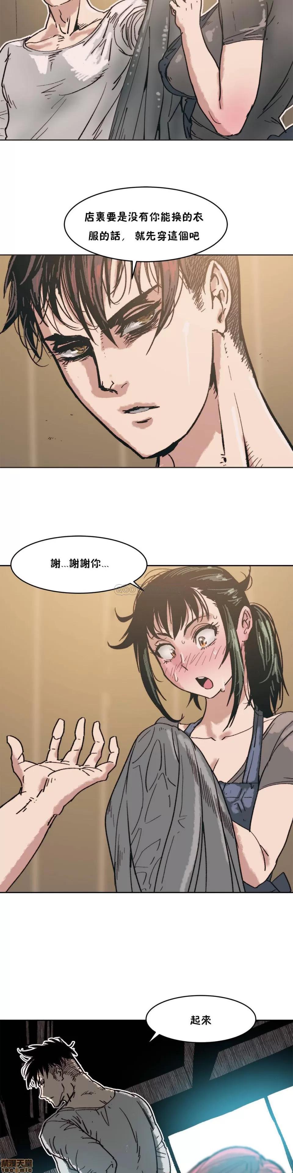想要杀死你 想要杀死你/The Desire to Kill 第106页