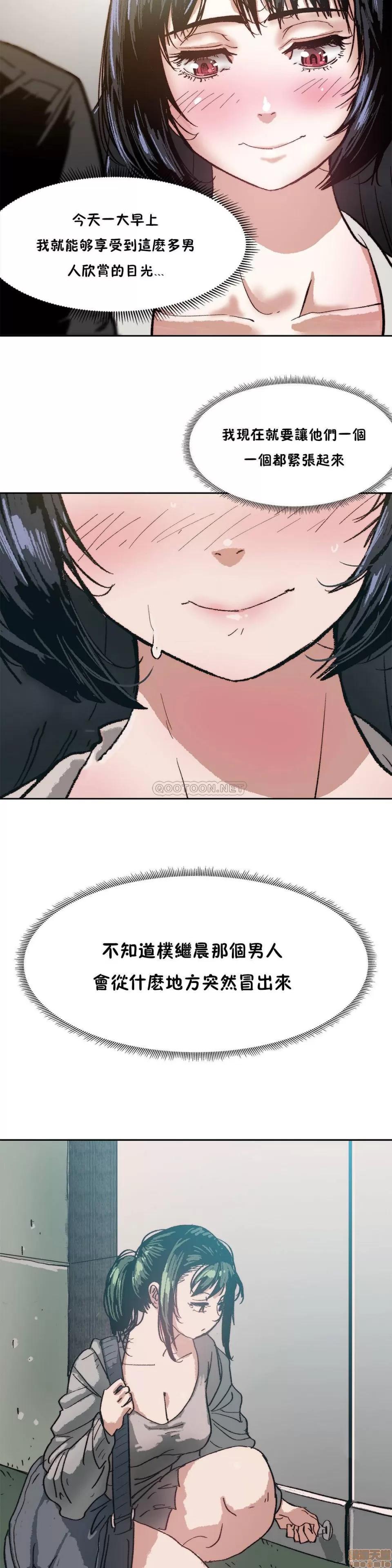 想要杀死你 想要杀死你/The Desire to Kill 第132页
