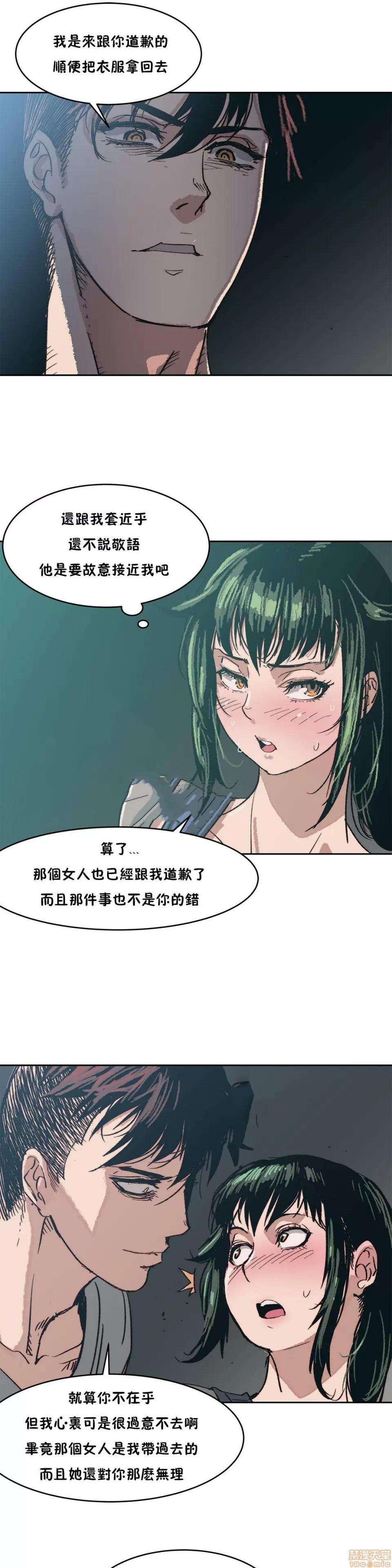 想要杀死你 想要杀死你/The Desire to Kill 第137页