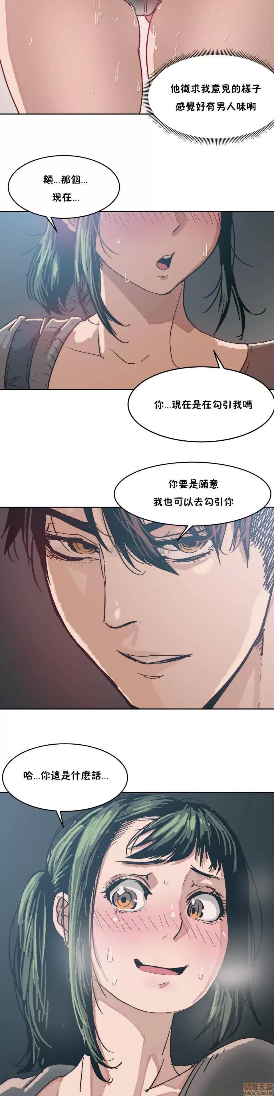 想要杀死你 想要杀死你/The Desire to Kill 第141页