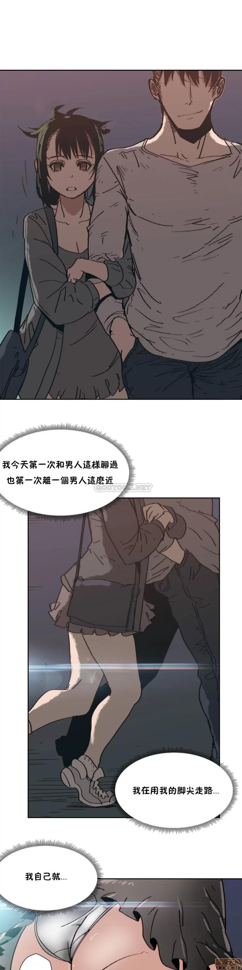 想要杀死你 想要杀死你 6-10 第17页