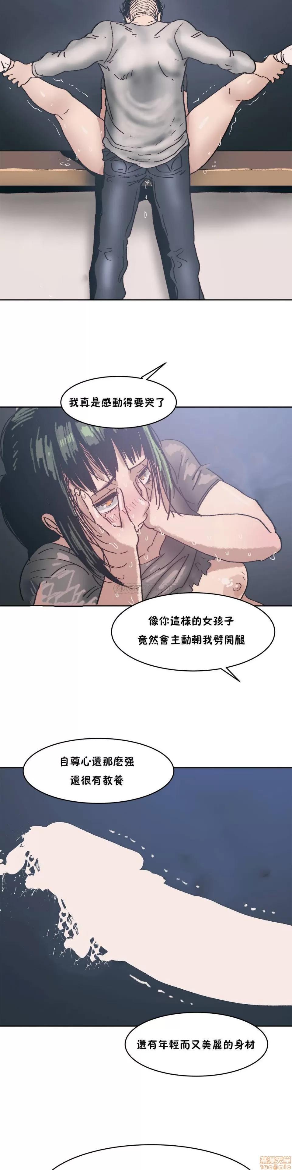想要杀死你 想要杀死你 6-10 第28页