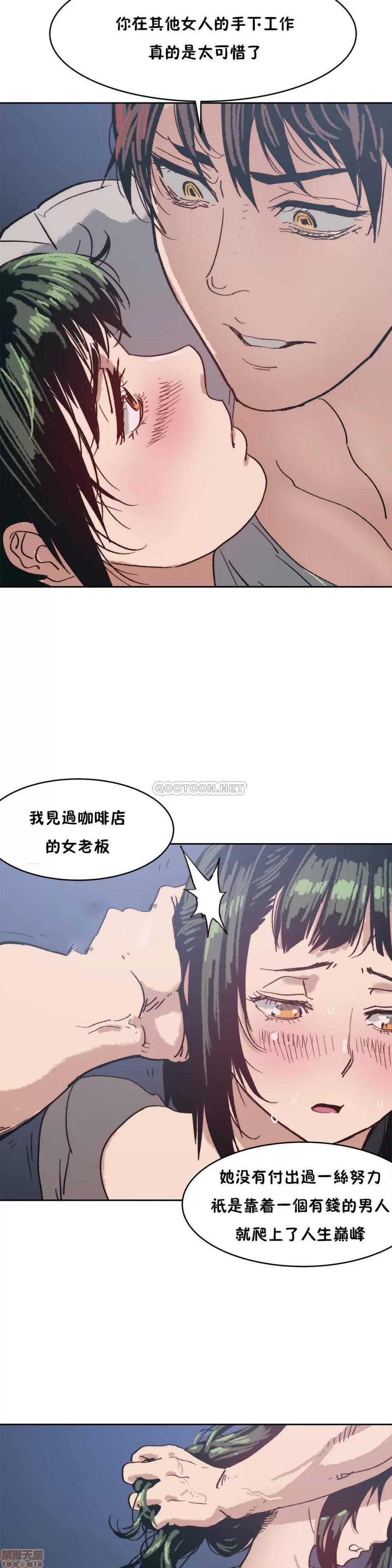 想要杀死你 想要杀死你 6-10 第29页
