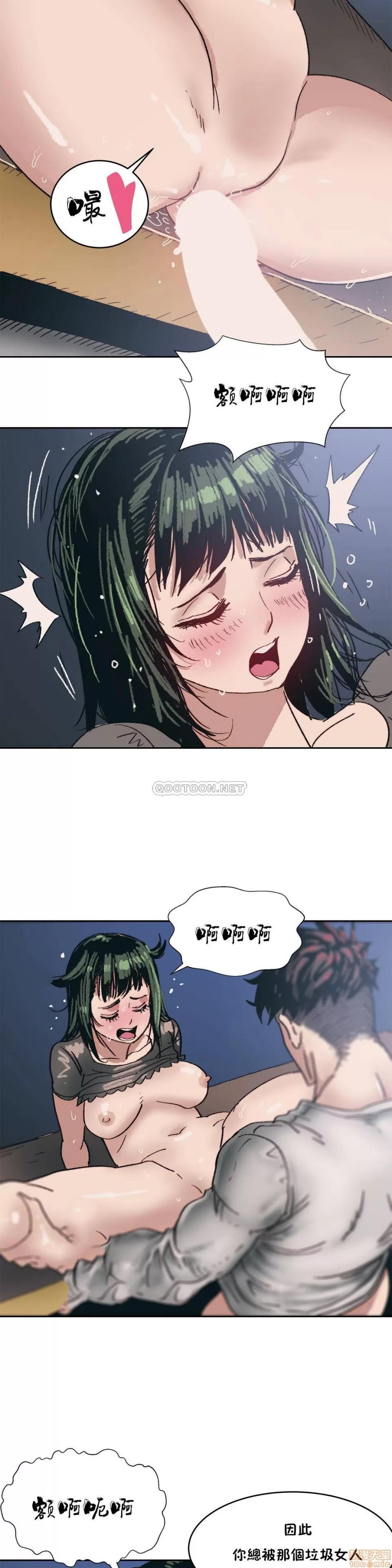 想要杀死你 想要杀死你 6-10 第31页