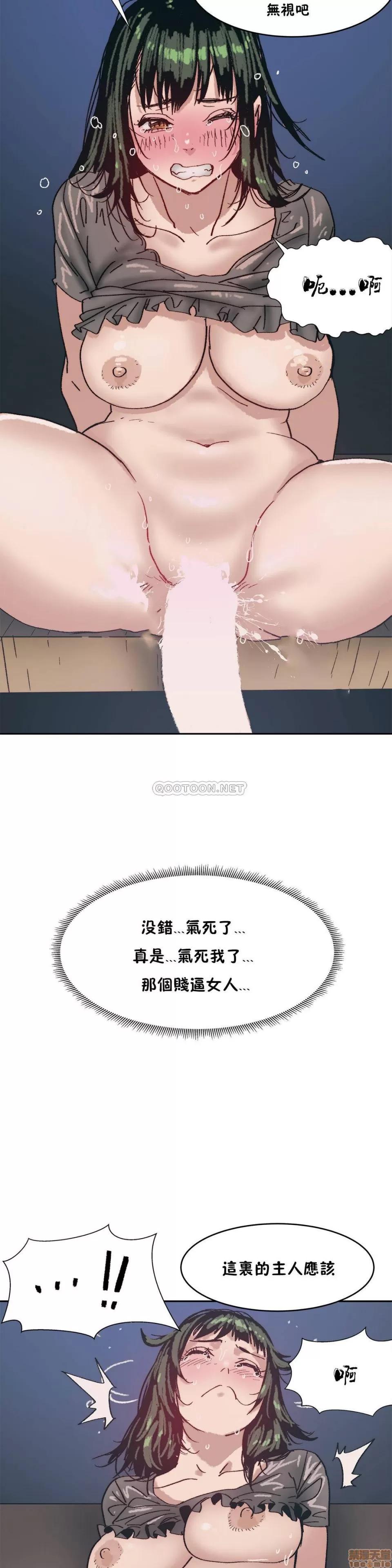 想要杀死你 想要杀死你 6-10 第32页