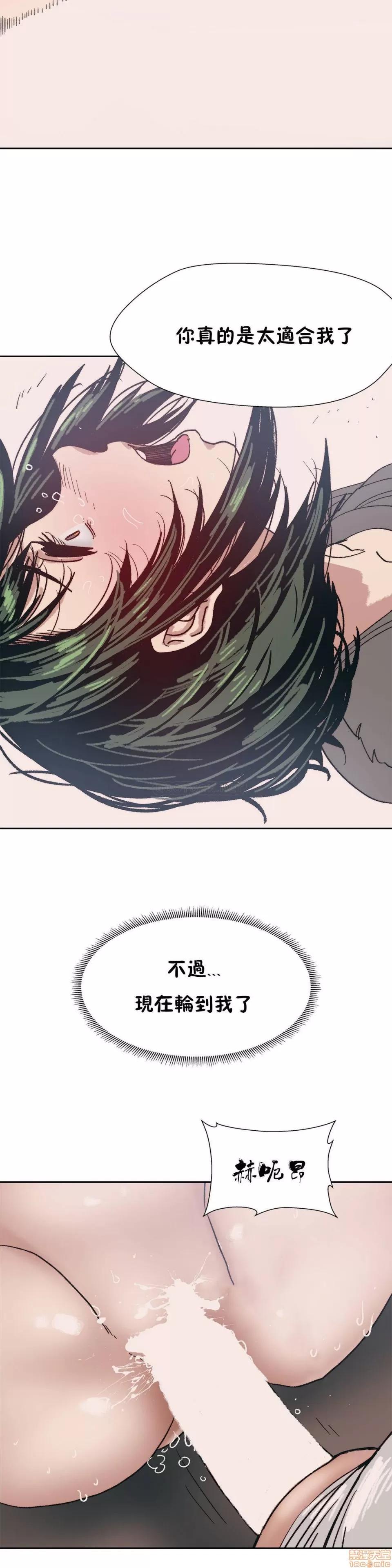 想要杀死你 想要杀死你 6-10 第34页