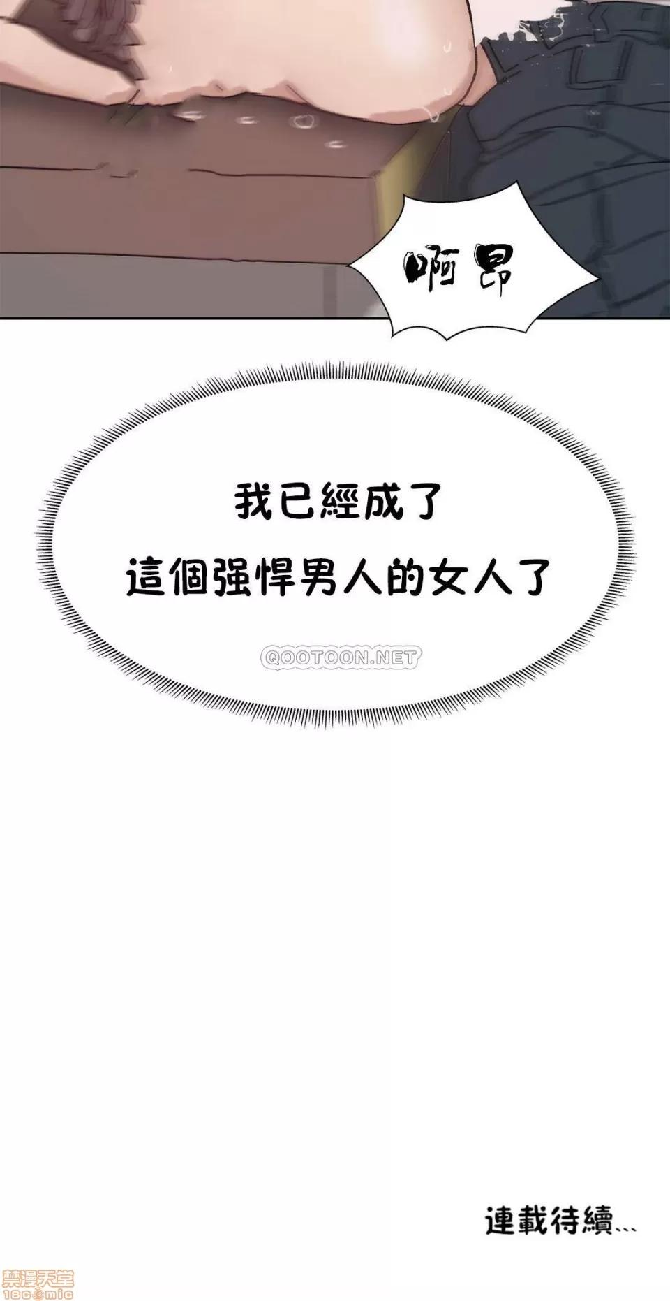 想要杀死你 想要杀死你 6-10 第36页