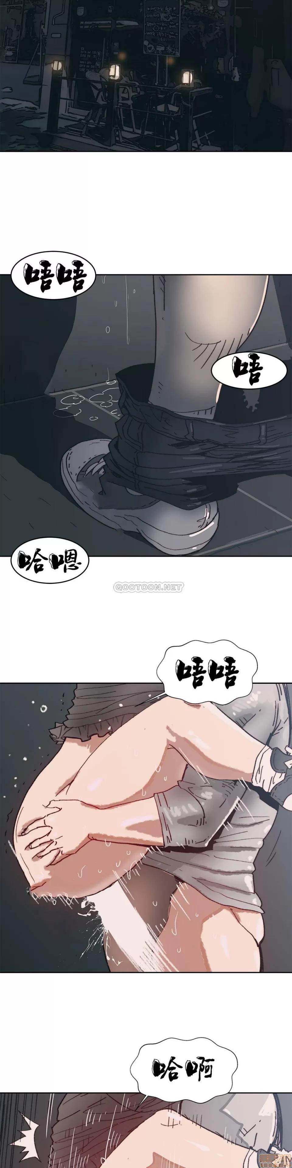 想要杀死你 想要杀死你 6-10 第43页