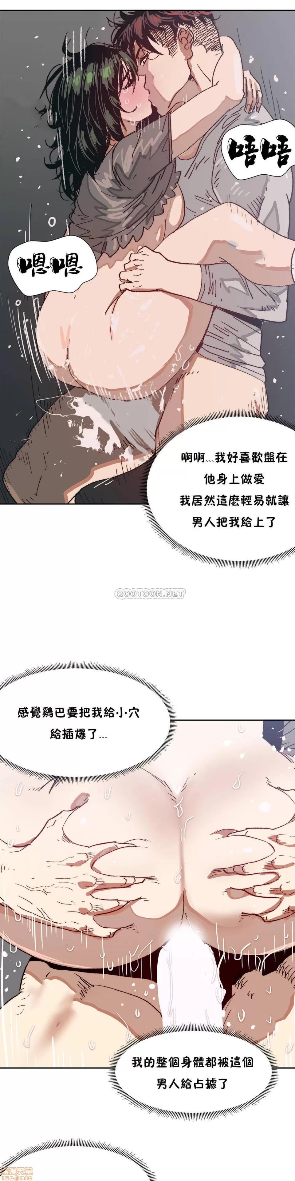 想要杀死你 想要杀死你 6-10 第45页