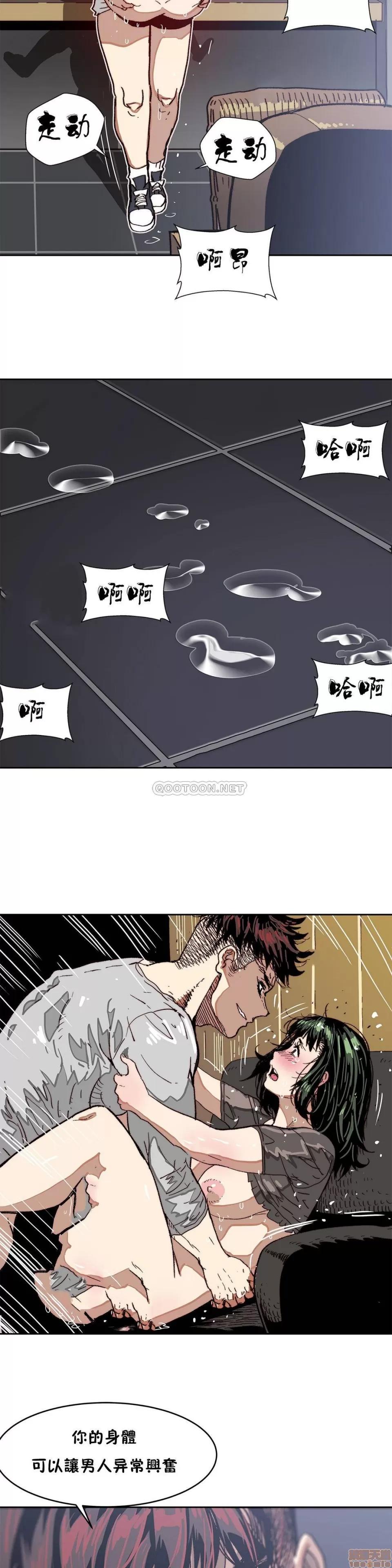 想要杀死你 想要杀死你 6-10 第48页