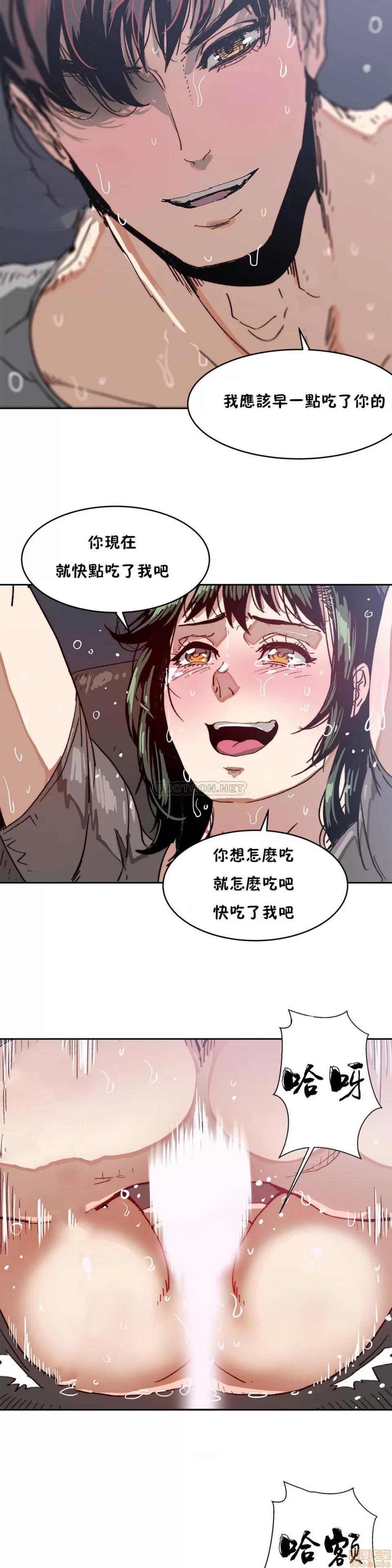 想要杀死你 想要杀死你 6-10 第49页