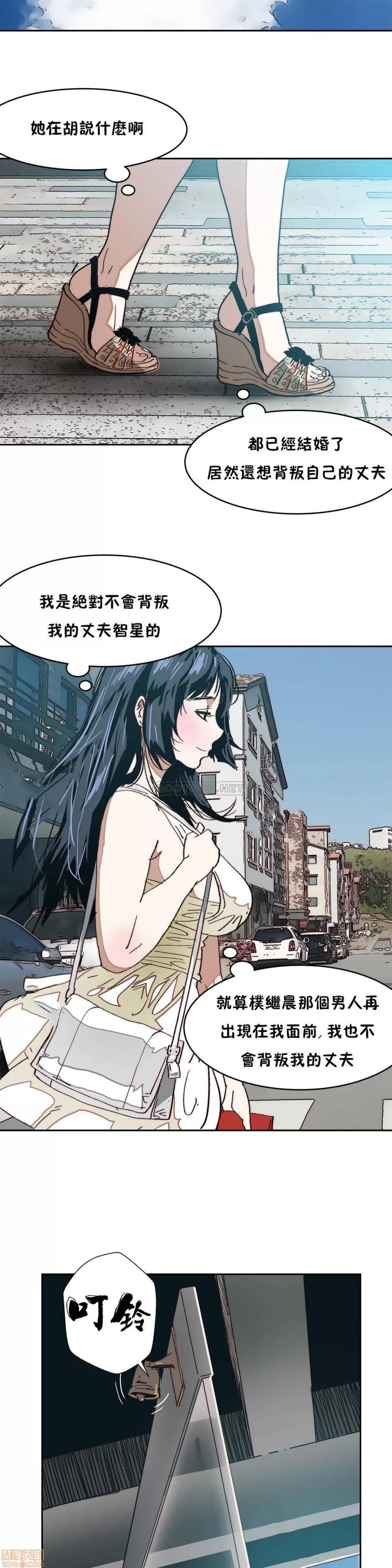 想要杀死你 想要杀死你 6-10 第66页