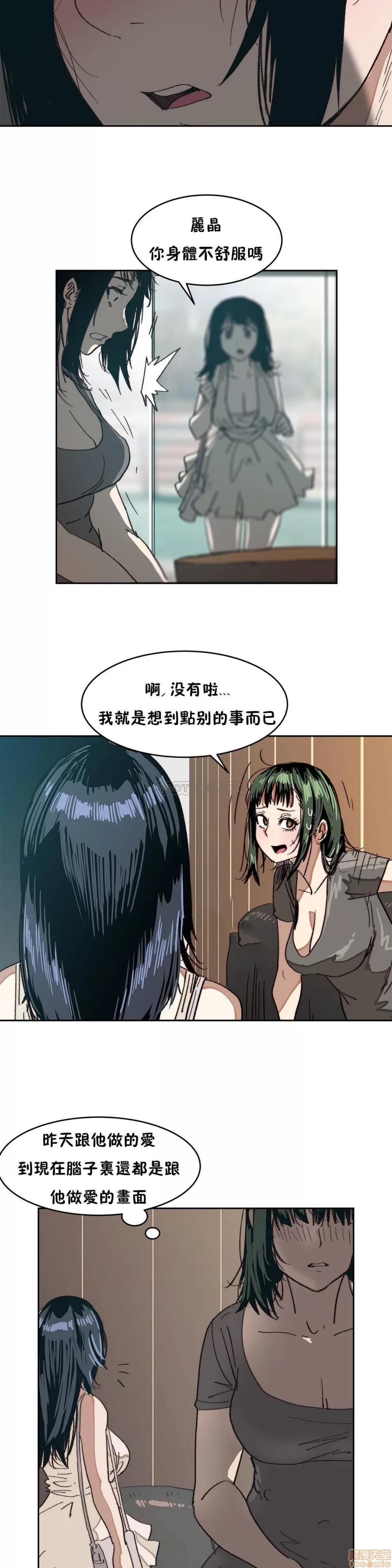 想要杀死你 想要杀死你 6-10 第68页