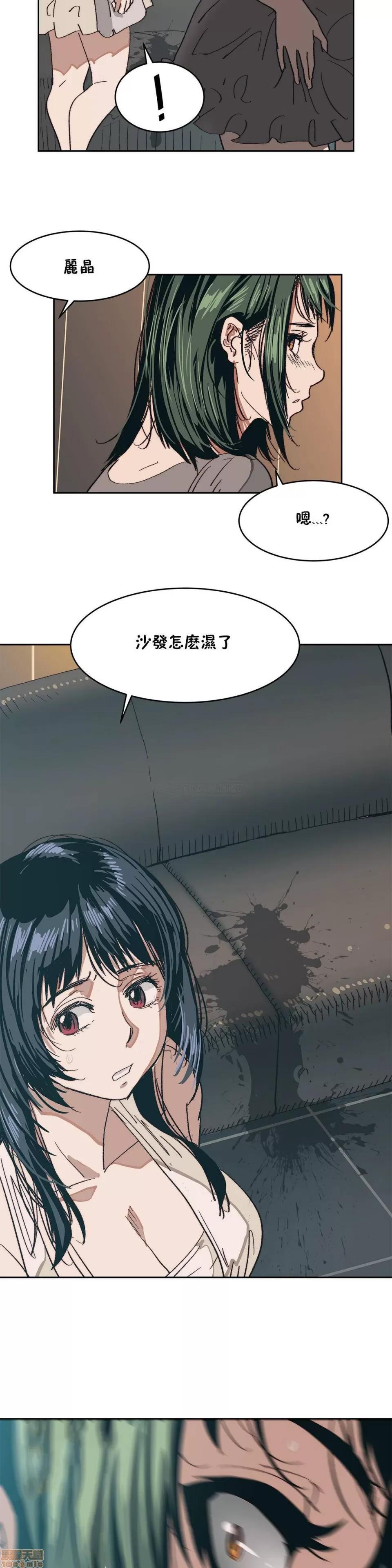 想要杀死你 想要杀死你 6-10 第69页
