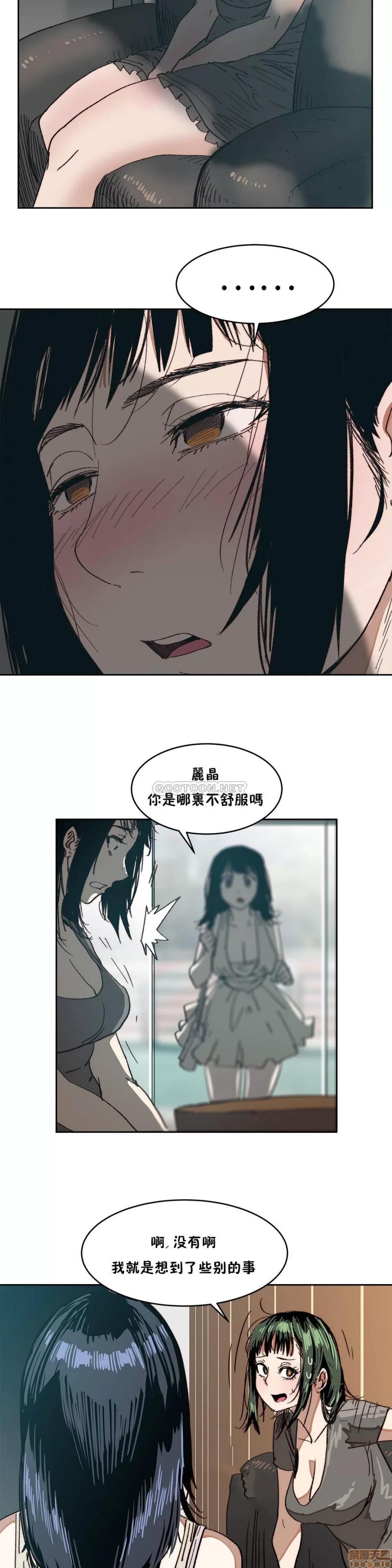 想要杀死你 想要杀死你 6-10 第72页