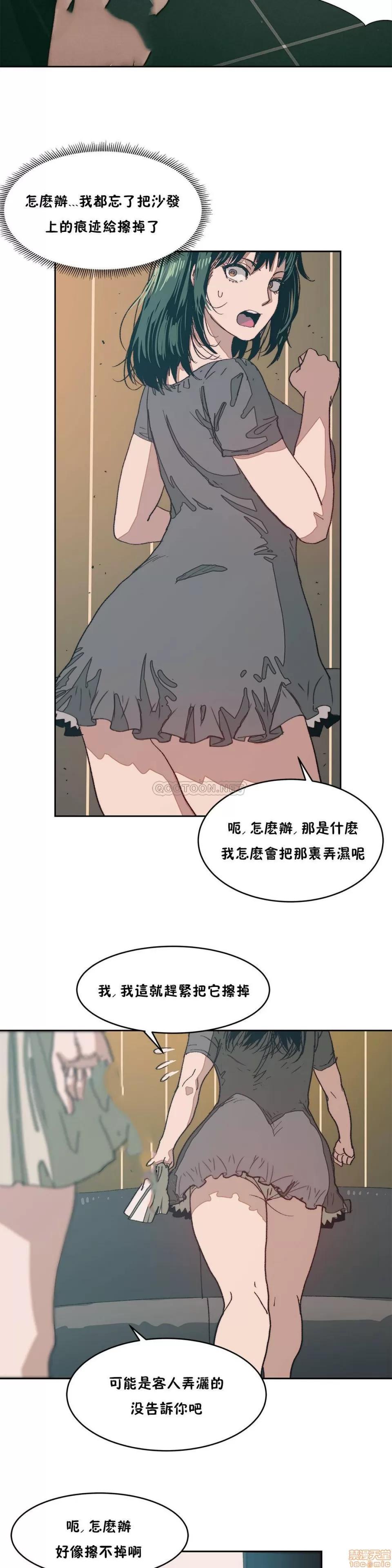 想要杀死你 想要杀死你 6-10 第76页