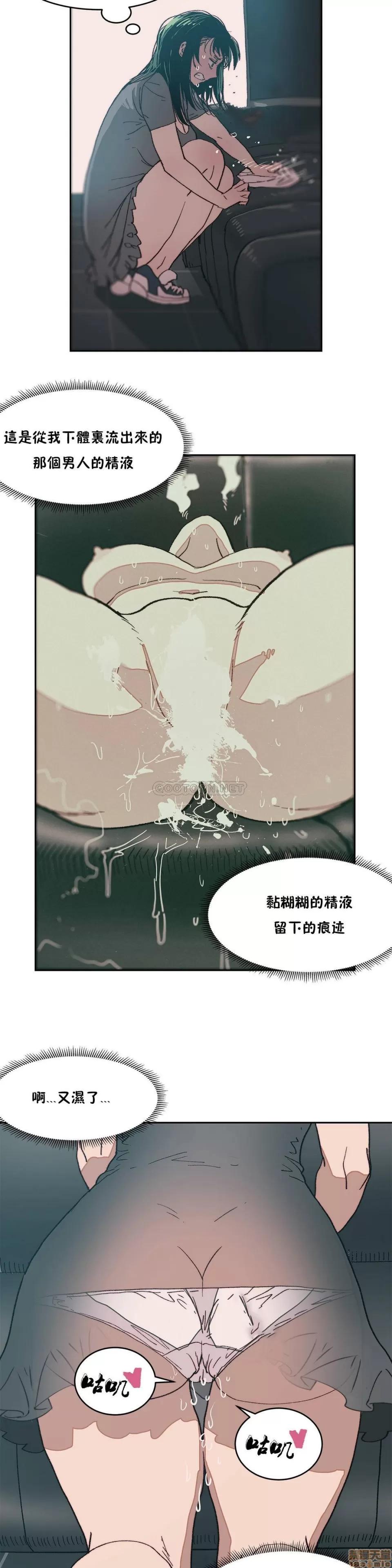 想要杀死你 想要杀死你 6-10 第77页