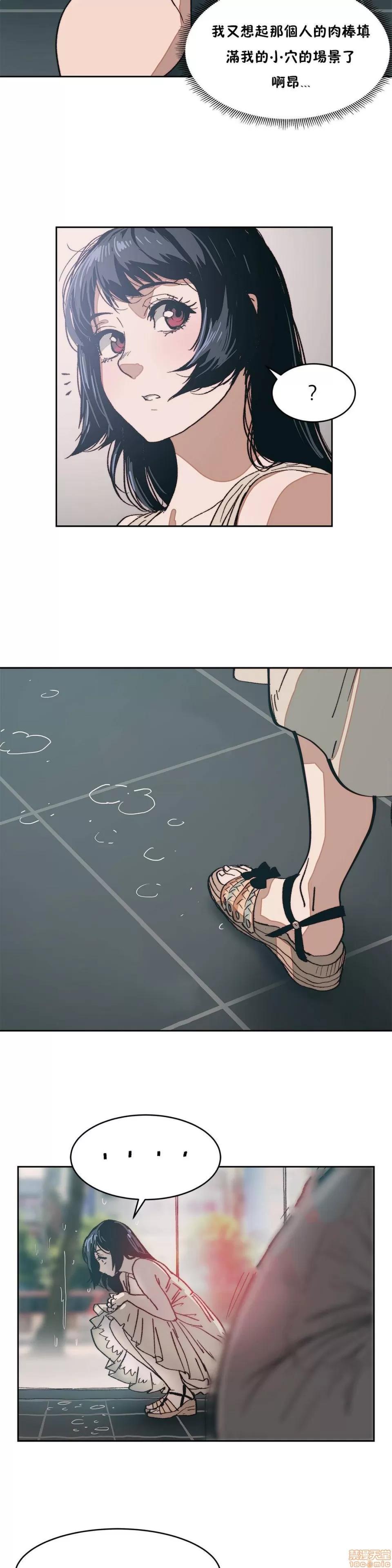 想要杀死你 想要杀死你 6-10 第78页