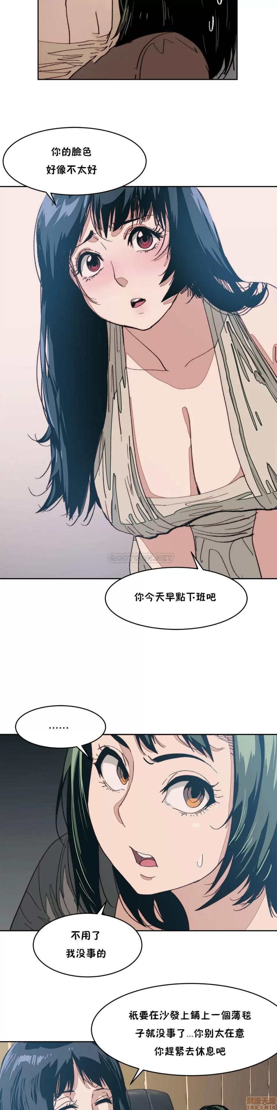 想要杀死你 想要杀死你 6-10 第81页