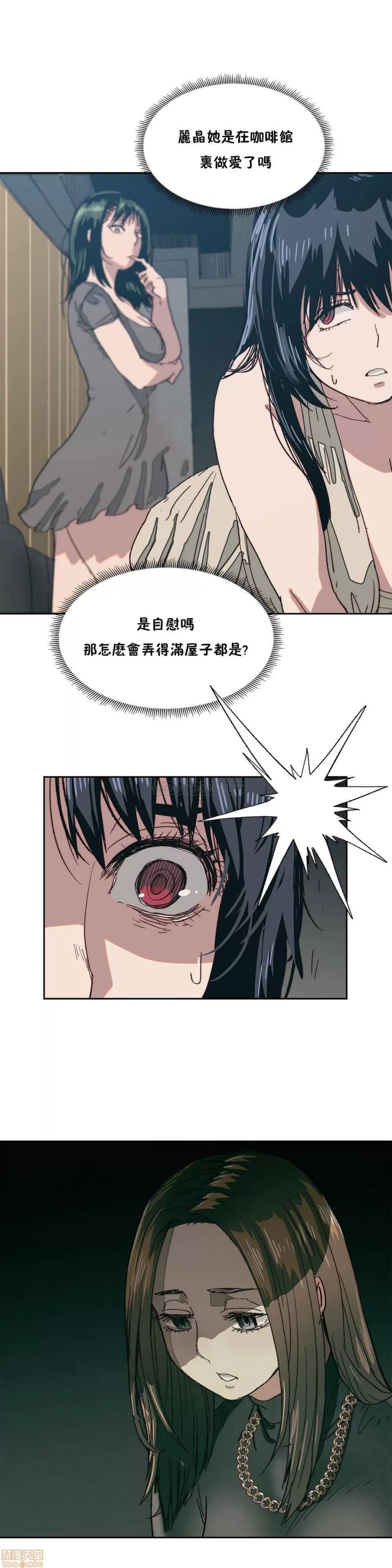 想要杀死你 想要杀死你 6-10 第86页