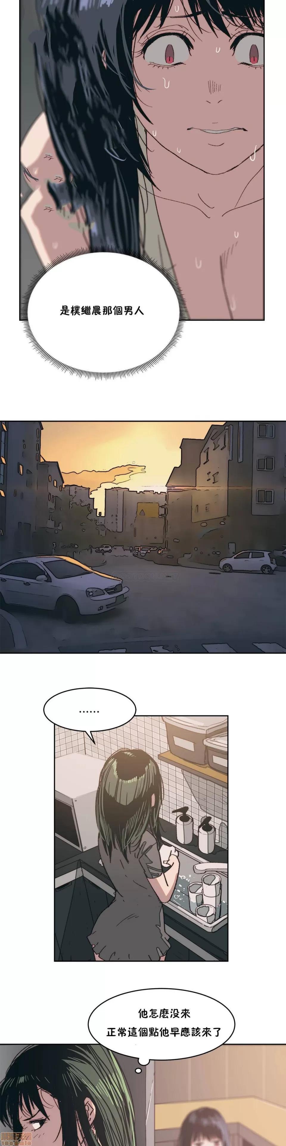 想要杀死你 想要杀死你 6-10 第88页