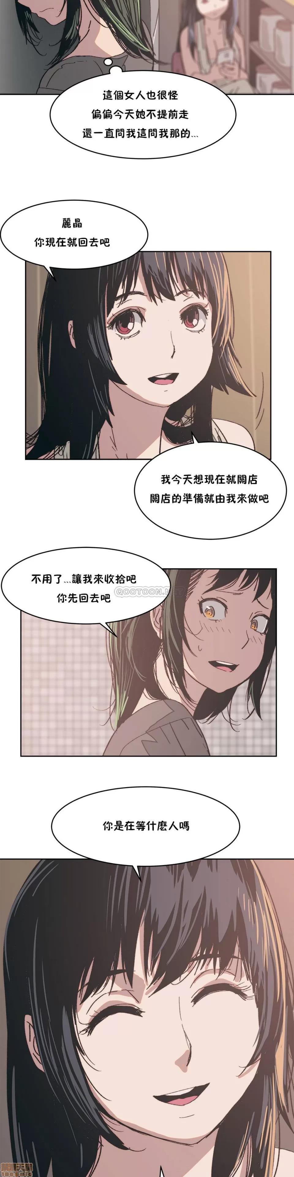 想要杀死你 想要杀死你 6-10 第89页