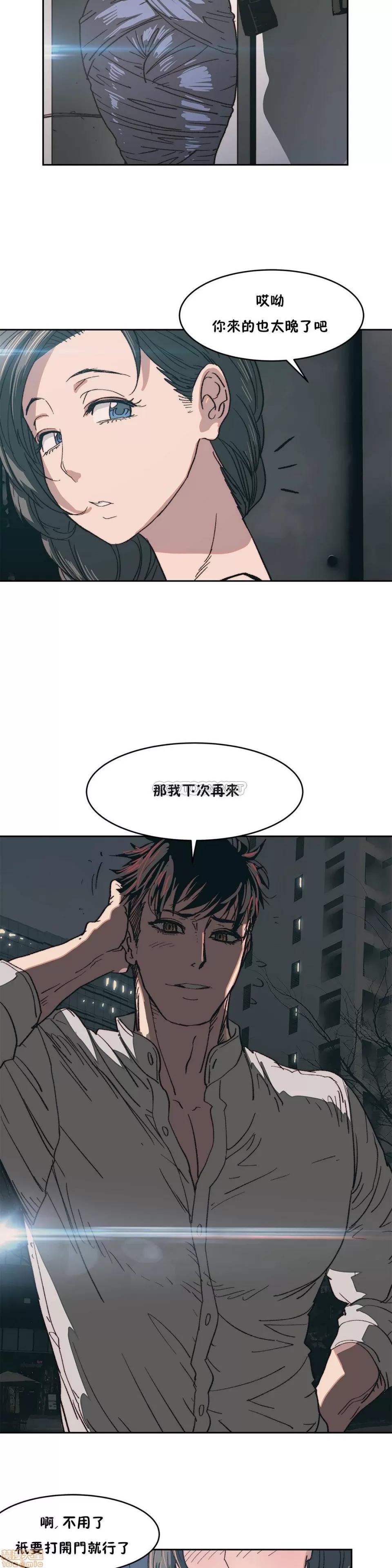 想要杀死你 想要杀死你 6-10 第96页