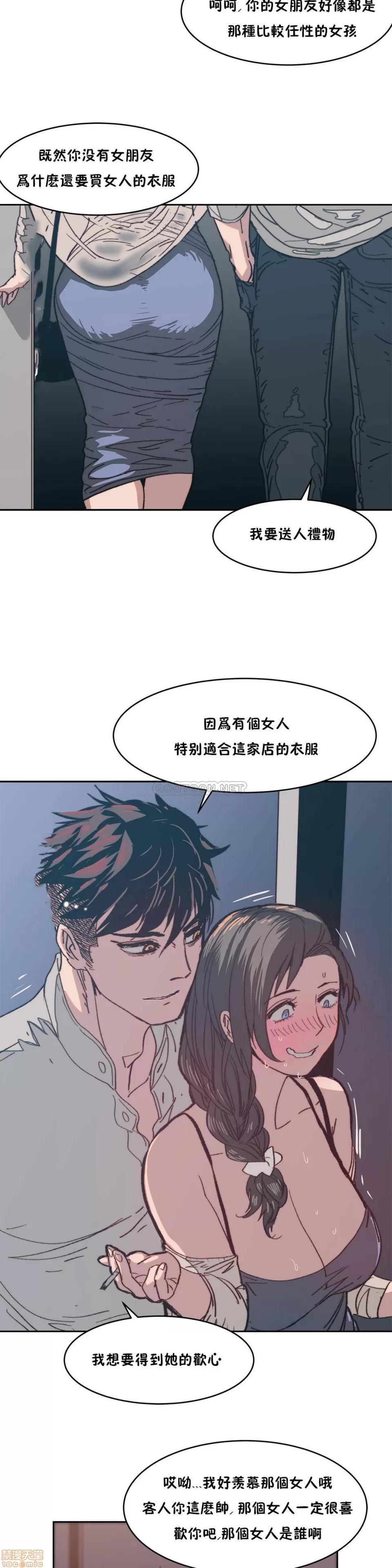 想要杀死你 想要杀死你 6-10 第98页
